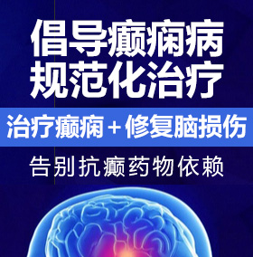 欧美操屄视频精彩片段癫痫病能治愈吗